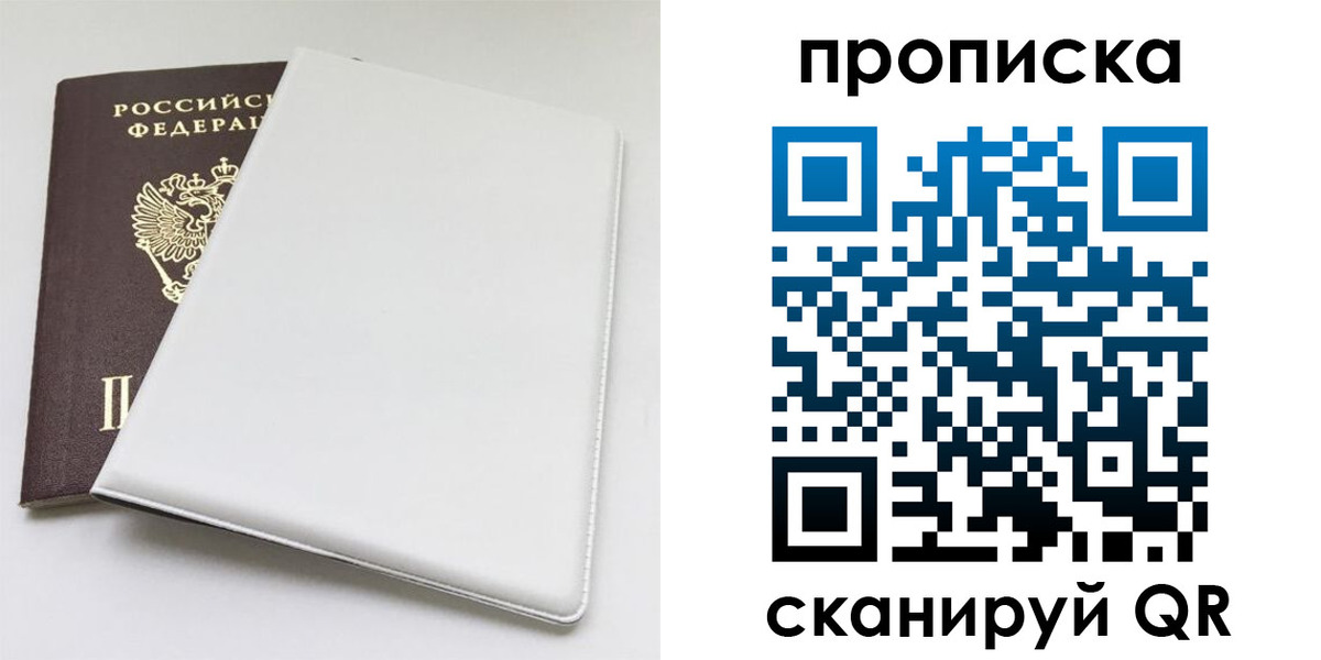 временная регистрация поиск в Закаменске