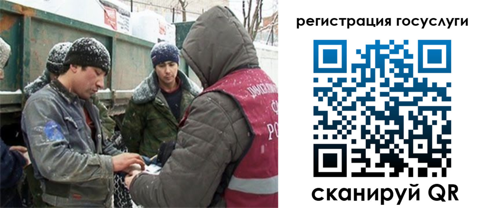 регистрация для дет. сада в Закаменске