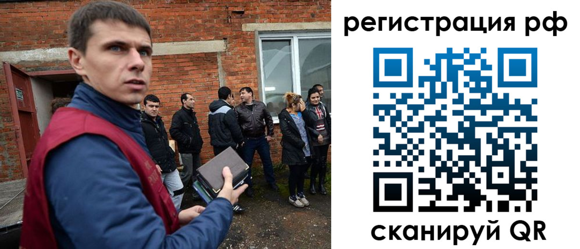 прописка иностранных граждан в Закаменске